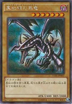 Red-Eyes Black Dragon 15AX-JPM07