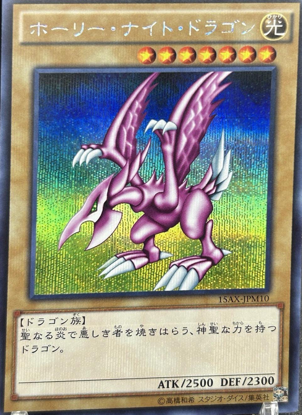 Seiyaryu 15AX-JPM10