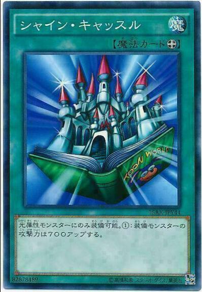 Shine Palace 15AX-JPY44