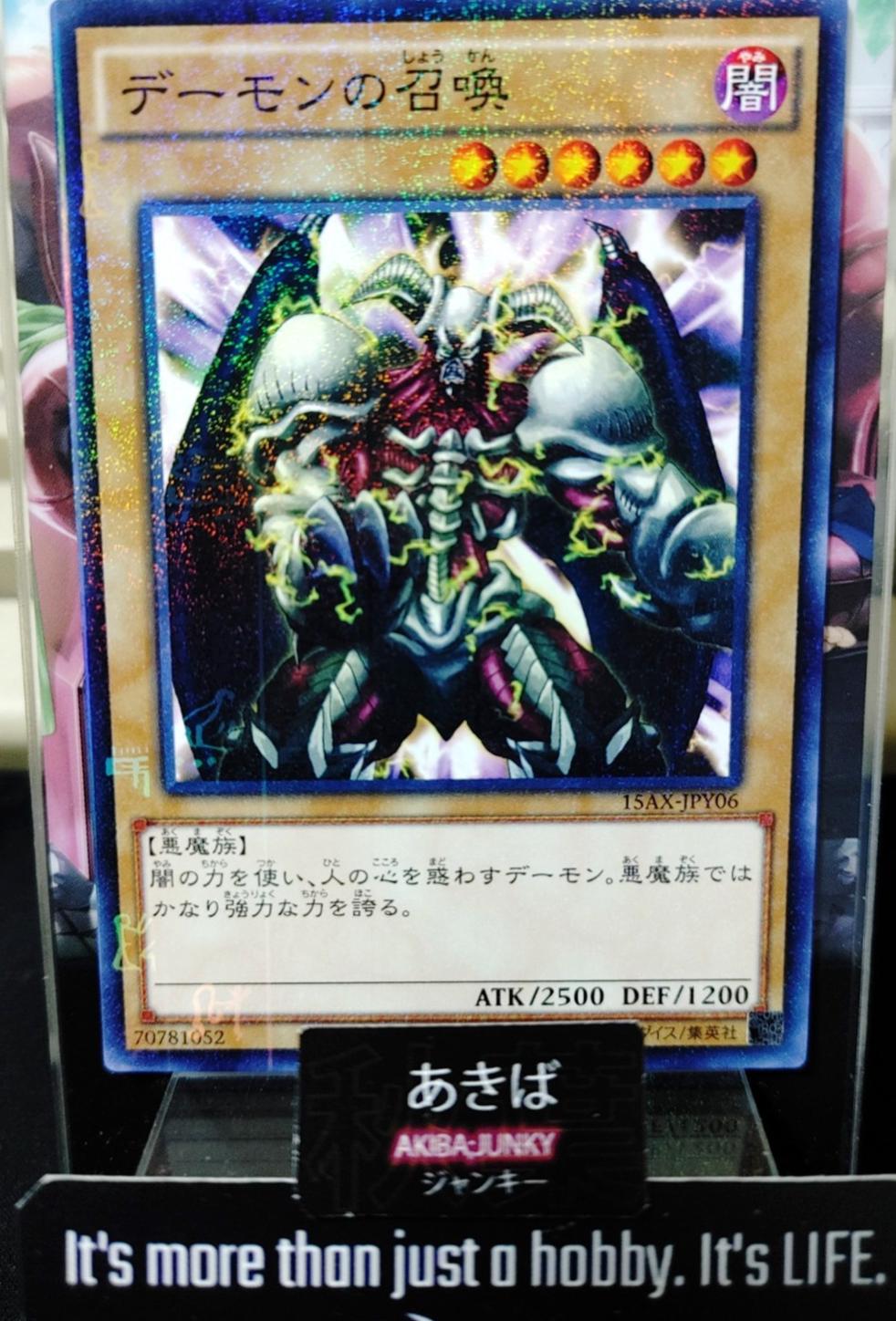 Summoned Skull [Millennium Rare] 15AX-JPY06