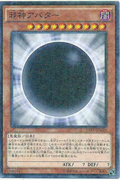The Wicked Avatar [Millennium Rare] 15AX-JPM59