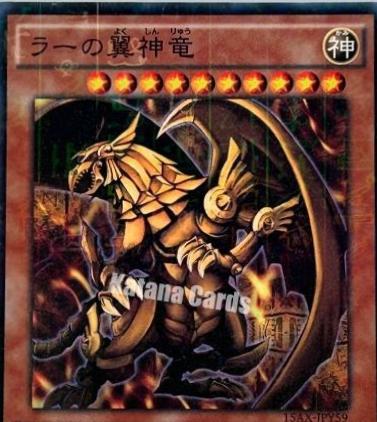 The Winged Dragon of Ra [Millennium Rare] 15AX-JPY59