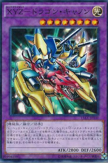 XYZ-Dragon Cannon 15AX-JPY40