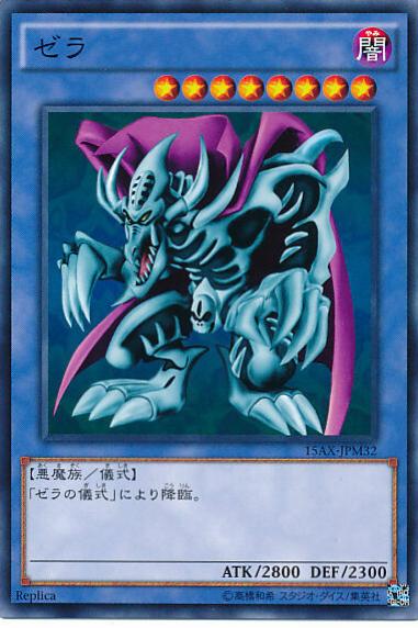 Zera the Mant 15AX-JPM32
