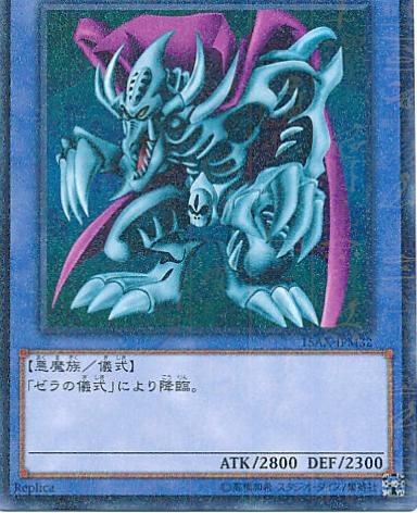 Zera the Mant [Millennium Rare] 15AX-JPM32