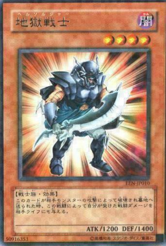 Chthonian Soldier EEN-JP010