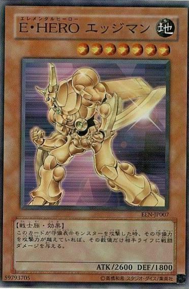 Elemental HERO Bladedge EEN-JP007