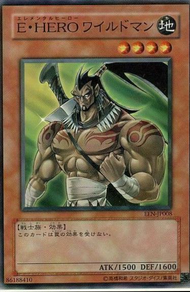 Elemental HERO Wildheart EEN-JP008