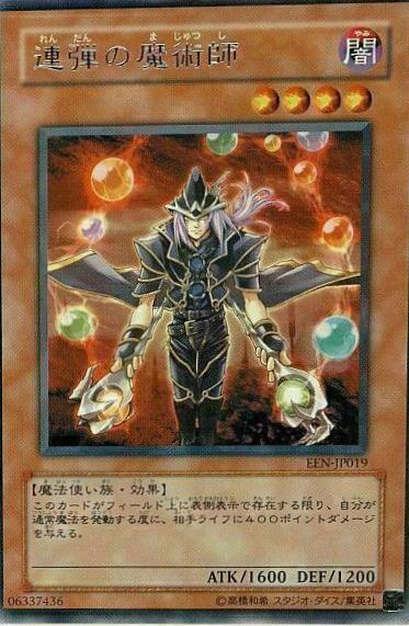 Rapid-Fire Magician EEN-JP019