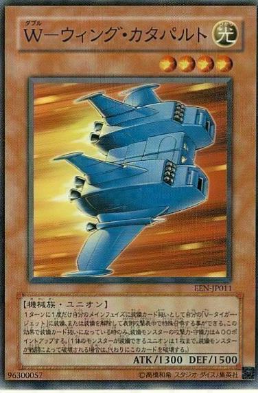 W-Wing Catapult EEN-JP011