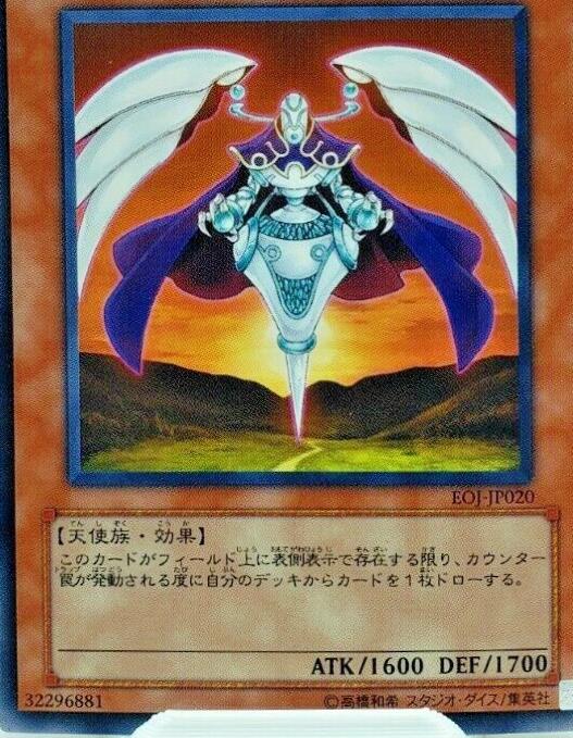 Bountiful Artemis EOJ-JP020