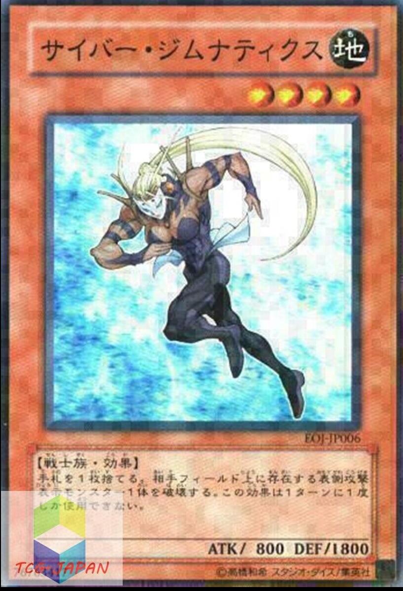 Cyber Gymnast EOJ-JP006