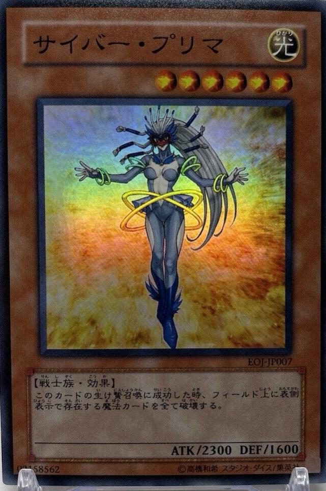 Cyber Prima EOJ-JP007