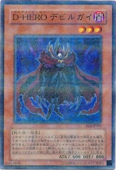 Destiny HERO - Doom Lord [Normal Parallel Rare] EOJ-JP001