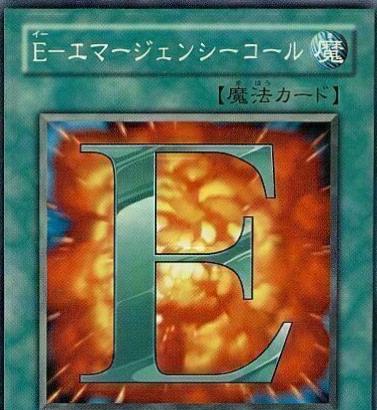 E - Emergency Call EOJ-JP039