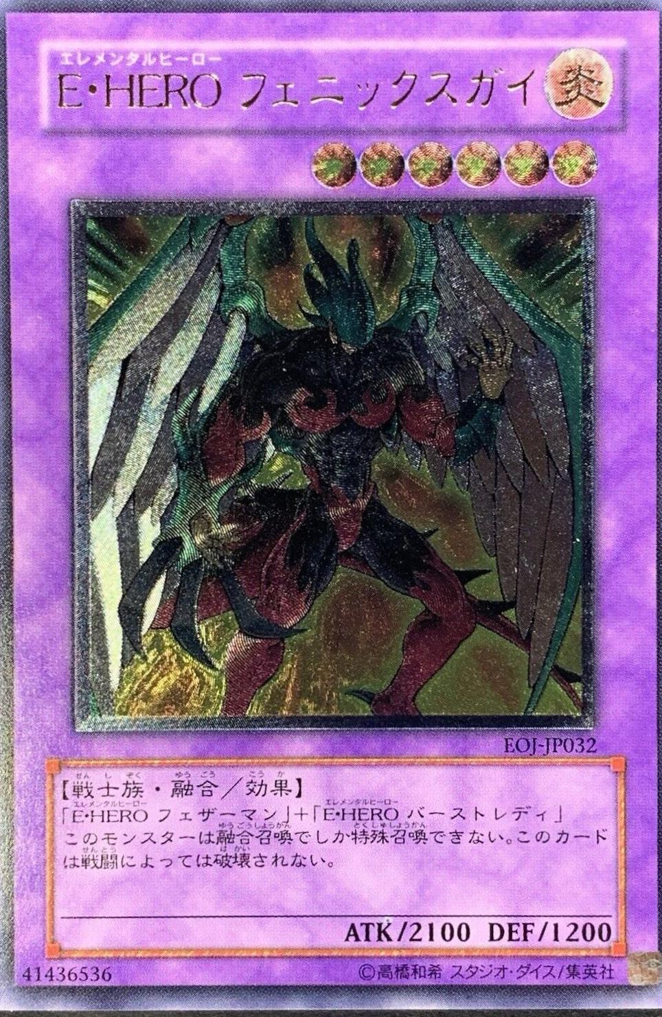 Elemental HERO Phoenix Enforcer [Ultimate Rare] EOJ-JP032