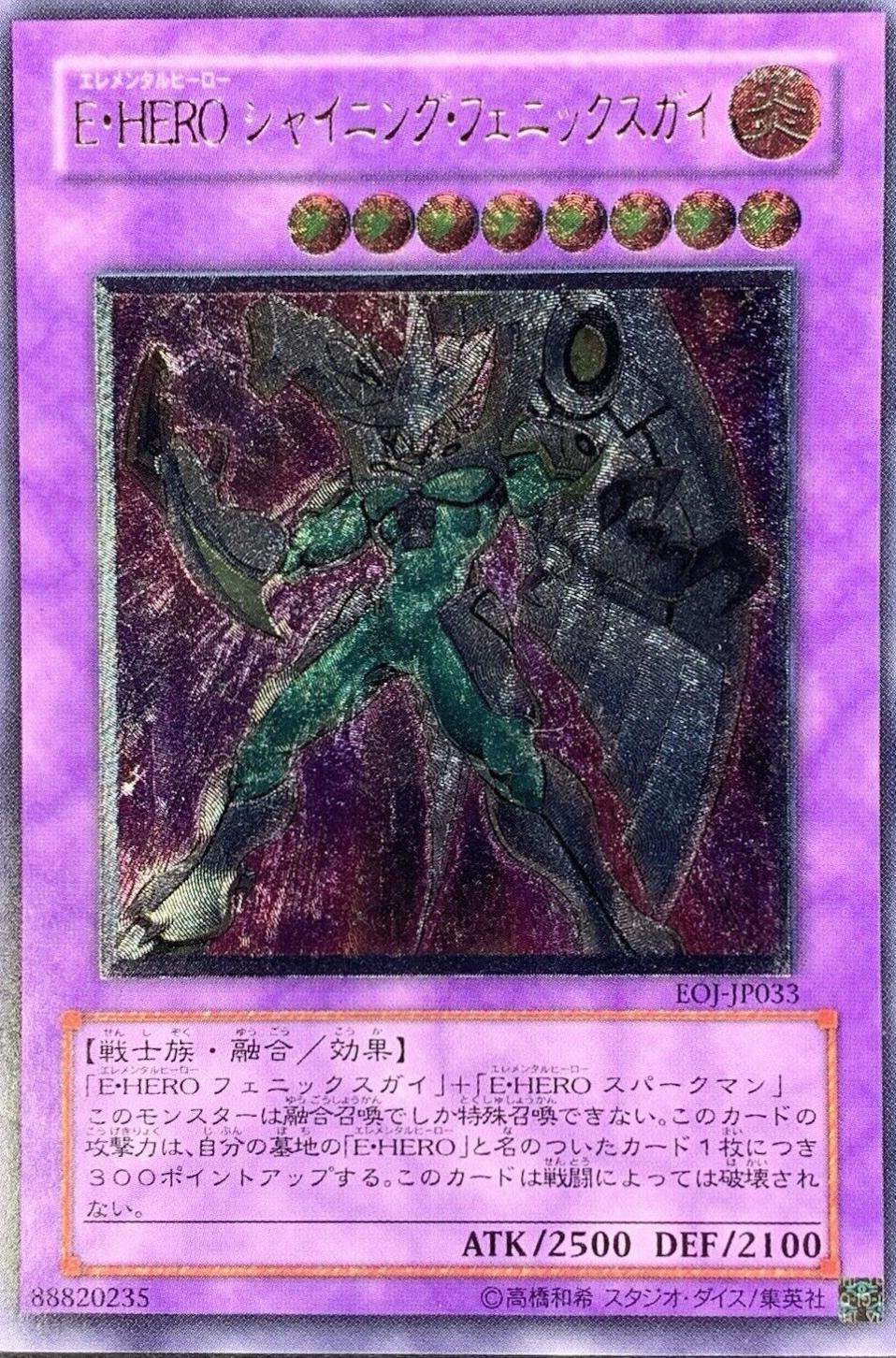 Elemental HERO Shining Phoenix Enforcer [Ultimate Rare] EOJ-JP033