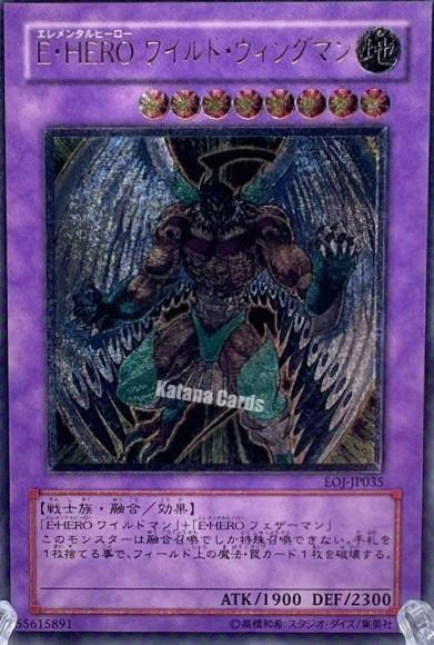 Elemental HERO Wild Wingman [Ultimate Rare] EOJ-JP035
