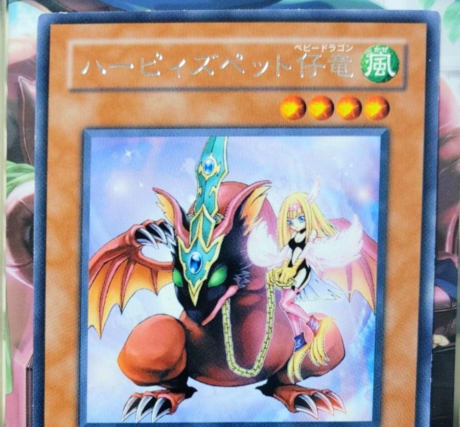 Harpie's Pet Baby Dragon EOJ-JP013