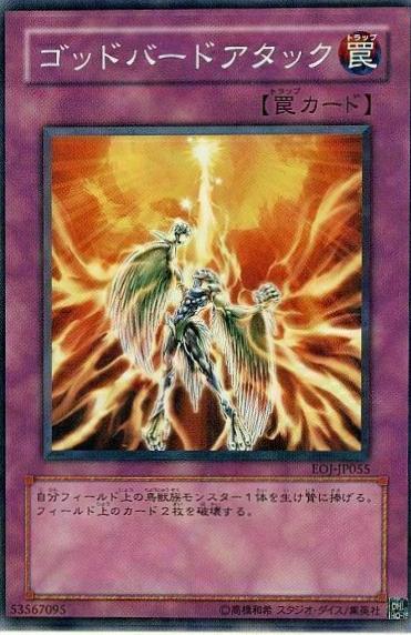 Icarus Attack EOJ-JP055