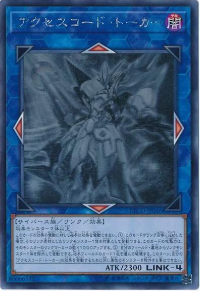 Accesscode Talker ETCO-JP046
