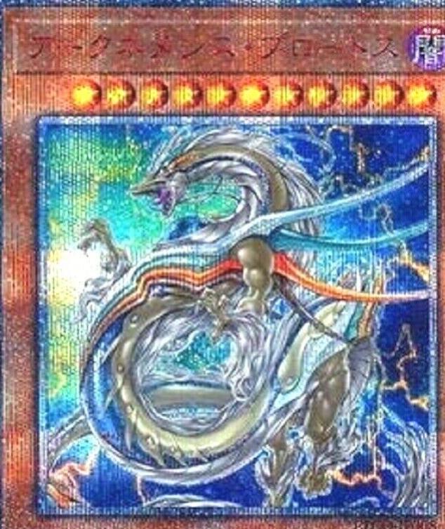 Archnemeses Protos [20th Secret Rare] ETCO-JP008