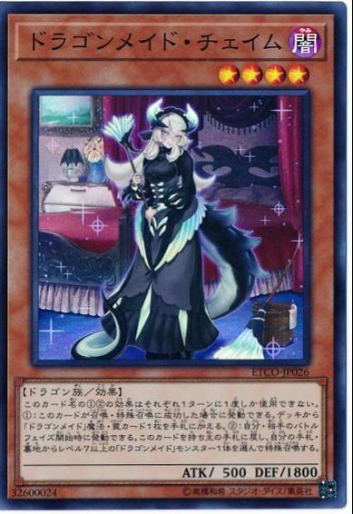 Chamber Dragonmaid ETCO-JP026