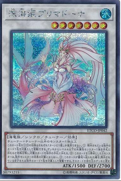Deep Sea Prima Donna [Secret Rare] ETCO-JP042