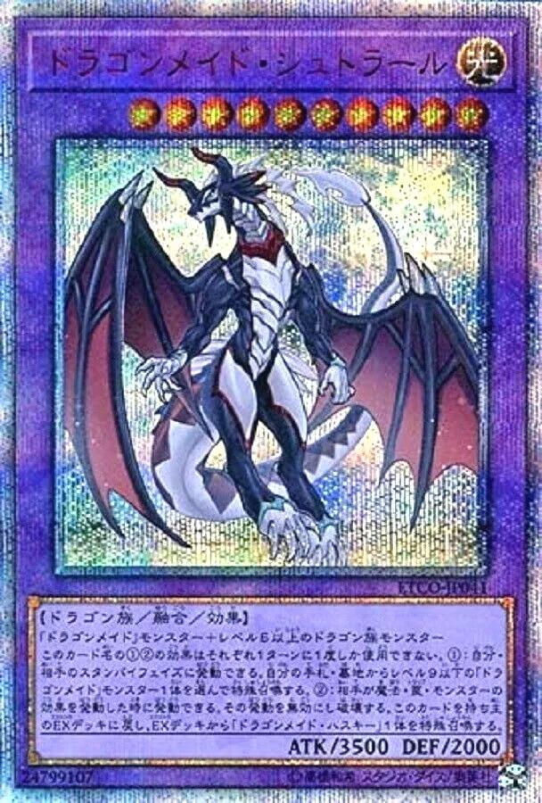 Dragonmaid Sheou [20th Secret Rare] ETCO-JP041