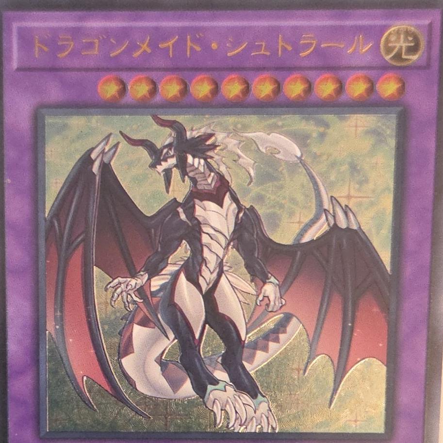 Dragonmaid Sheou [Ultimate Rare] ETCO-JP041