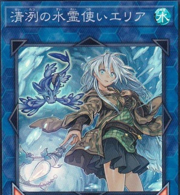 Eria the Water Charmer, Gentle ETCO-JP055