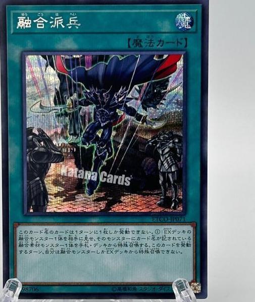Fusion Deployment [Secret Rare] ETCO-JP071