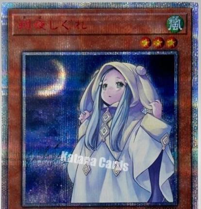 Ghost Mourner & Moonlit Chill [20th Secret Rare] ETCO-JP036