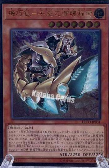 Gizmek Uka, the Festive Fox of Fecundity [Ultimate Rare] ETCO-JP031