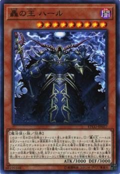 Harr, Generaider Boss of Storms ETCO-JP027
