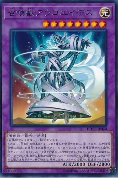 Invoked Augoeides ETCO-JP040
