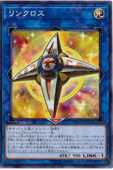 Linkross ETCO-JP049