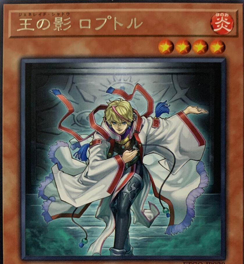 Loptr, Shadow of the Generaider Bosses ETCO-JP028