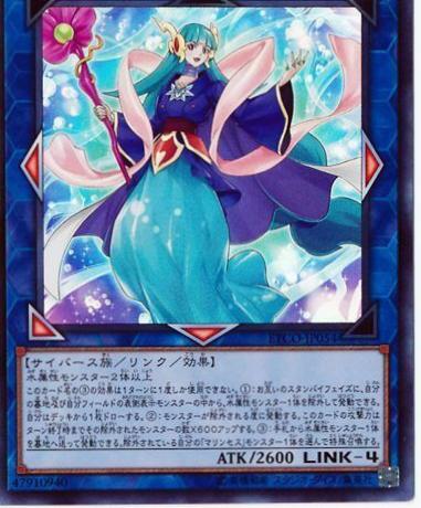 Marincess Great Bubble Reef ETCO-JP054