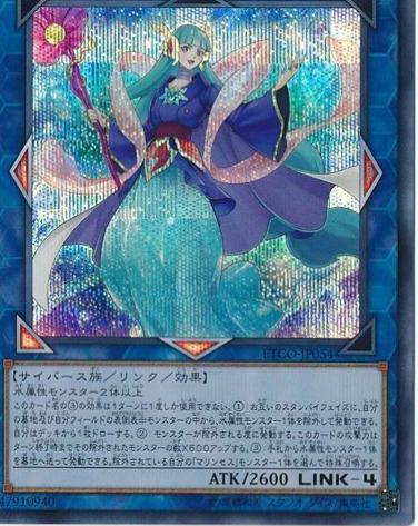 Marincess Great Bubble Reef [Secret Rare] ETCO-JP054