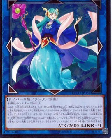 Marincess Great Bubble Reef [Ultimate Rare] ETCO-JP054