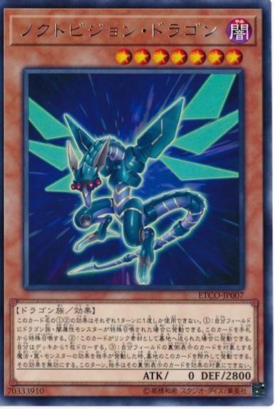 Noctovision Dragon ETCO-JP007