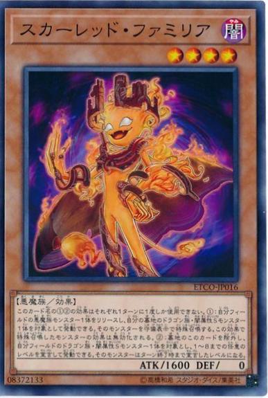 Red Familiar ETCO-JP016