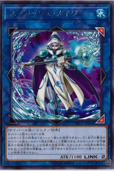 Splash Mage ETCO-JP048