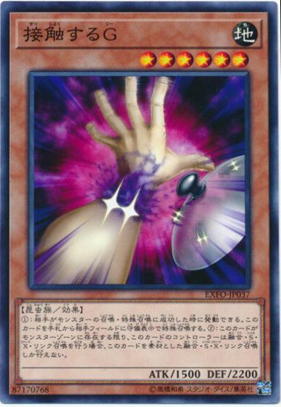 Contact C EXFO-JP037