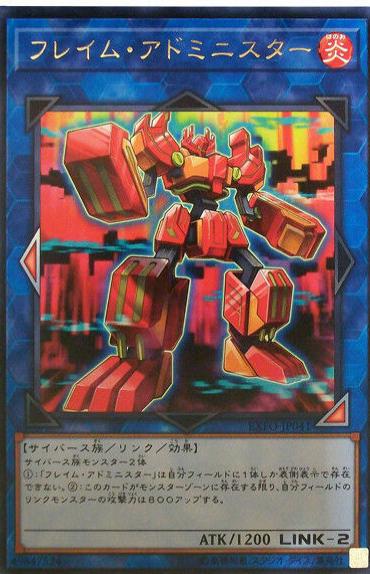 Flame Administrator EXFO-JP041