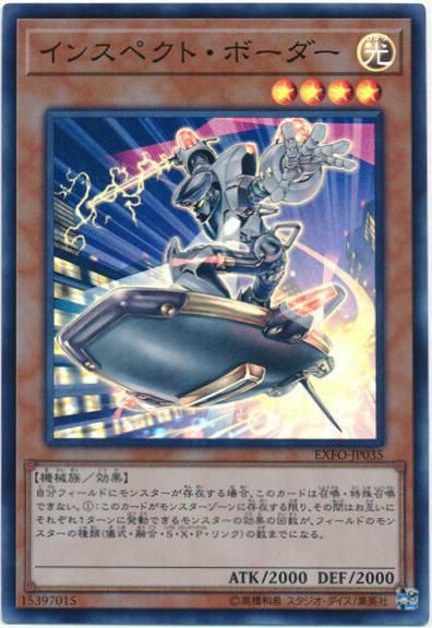 Inspector Boarder EXFO-JP035