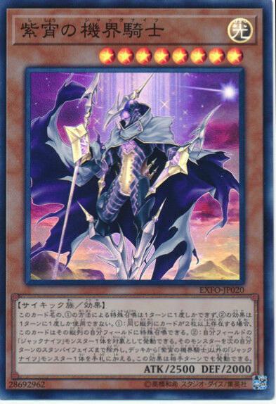 Mekk-Knight Purple Nightfall EXFO-JP020