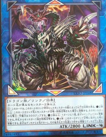 Saryuja Skull Dread EXFO-JP048