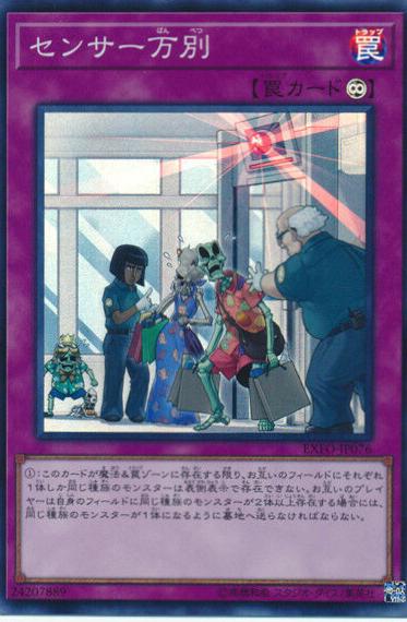 There Can Be Only One EXFO-JP076